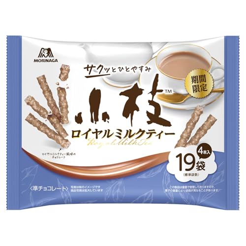 森永製菓 小枝 ミルク ティータイムパック 14袋 (チョコレート) 価格